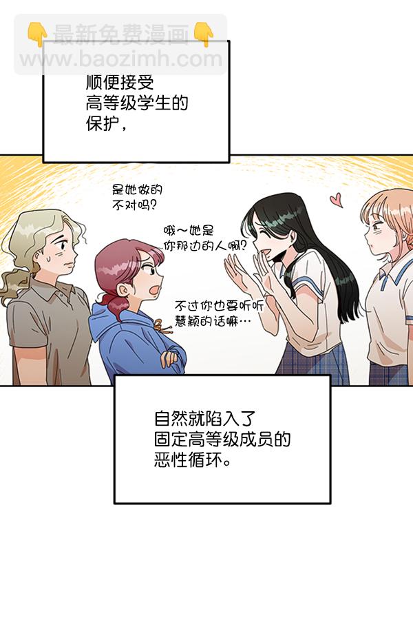 [第14话] 说服的底线45