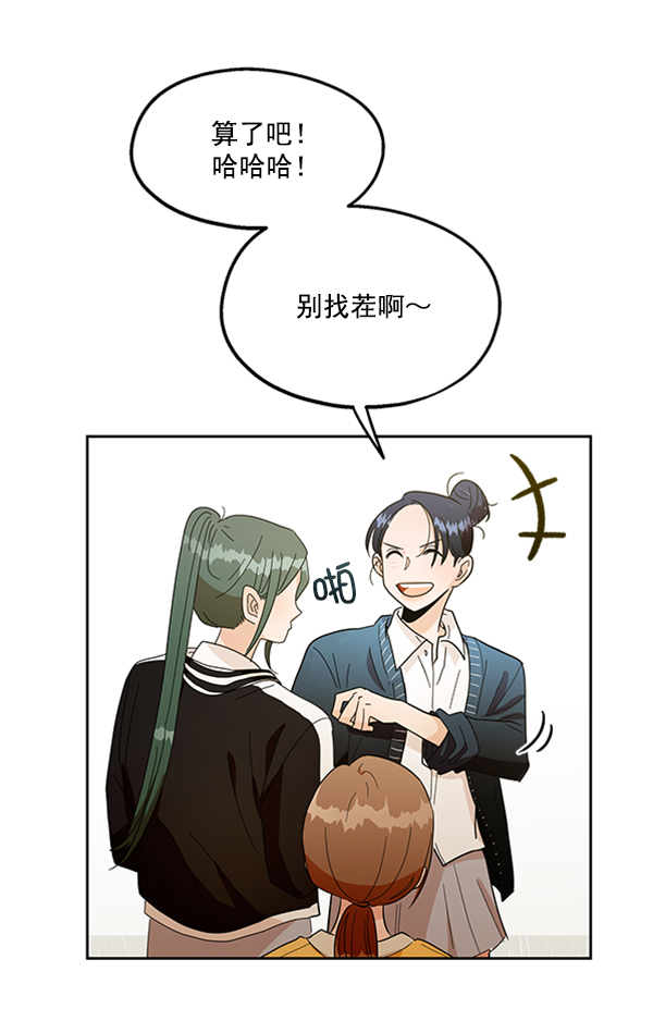 [第14话] 说服的底线53