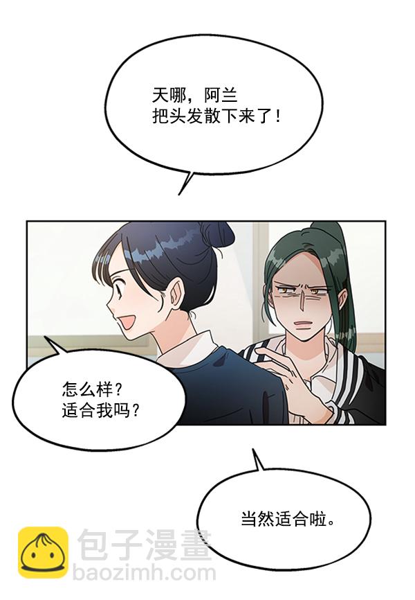 [第14话] 说服的底线54