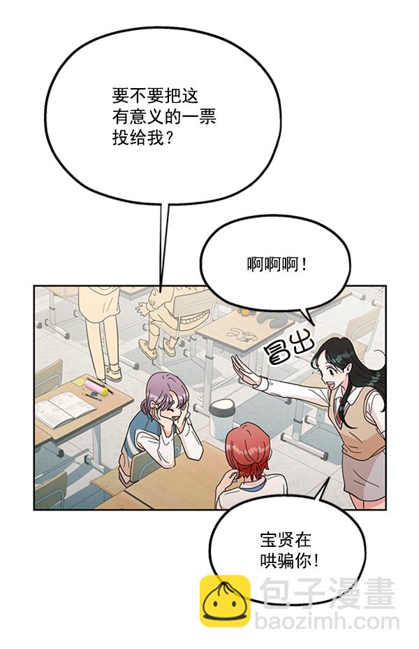[第14话] 说服的底线75