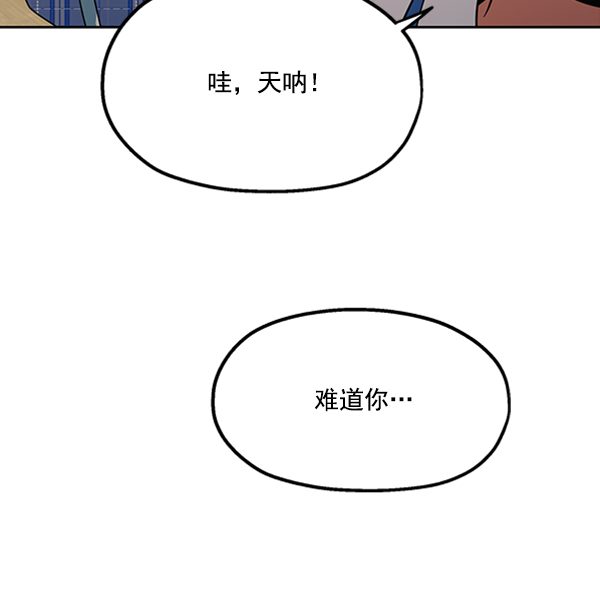 [第14话] 说服的底线86