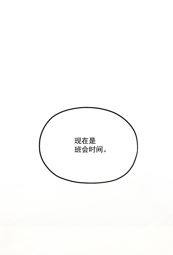 [第14话] 说服的底线93