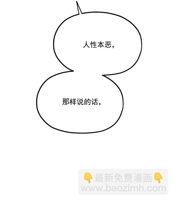 [第15话] 友情考验（1）101