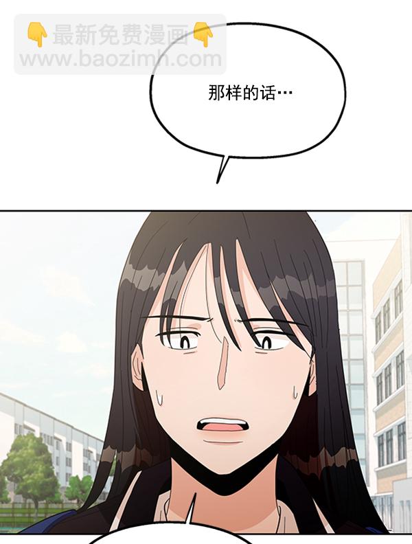 [第15话] 友情考验（1）102