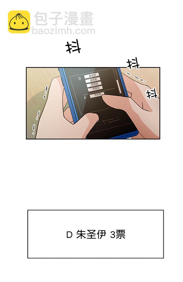 [第15话] 友情考验（1）13