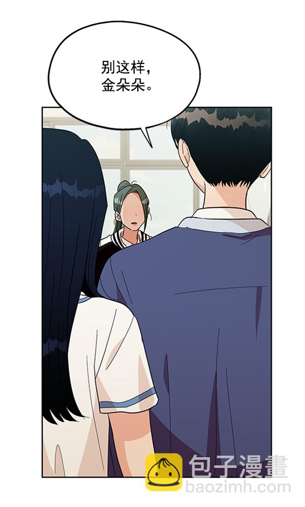 [第15话] 友情考验（1）34