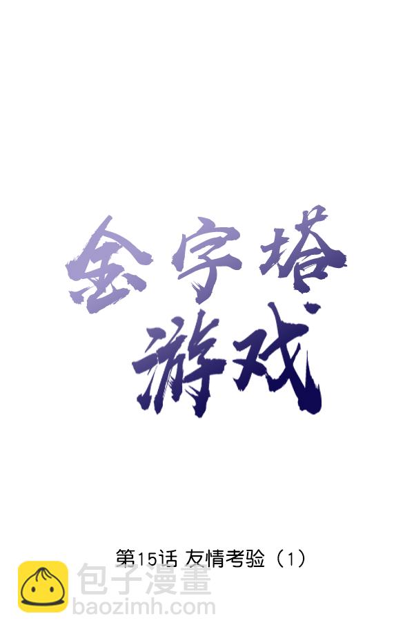 [第15话] 友情考验（1）36
