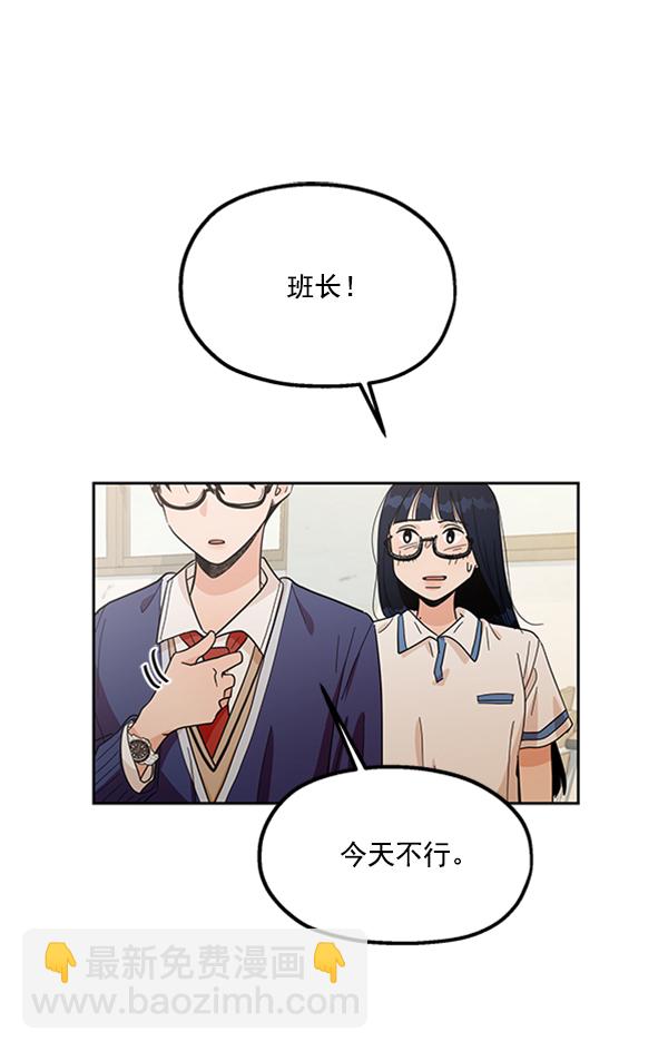 [第15话] 友情考验（1）41