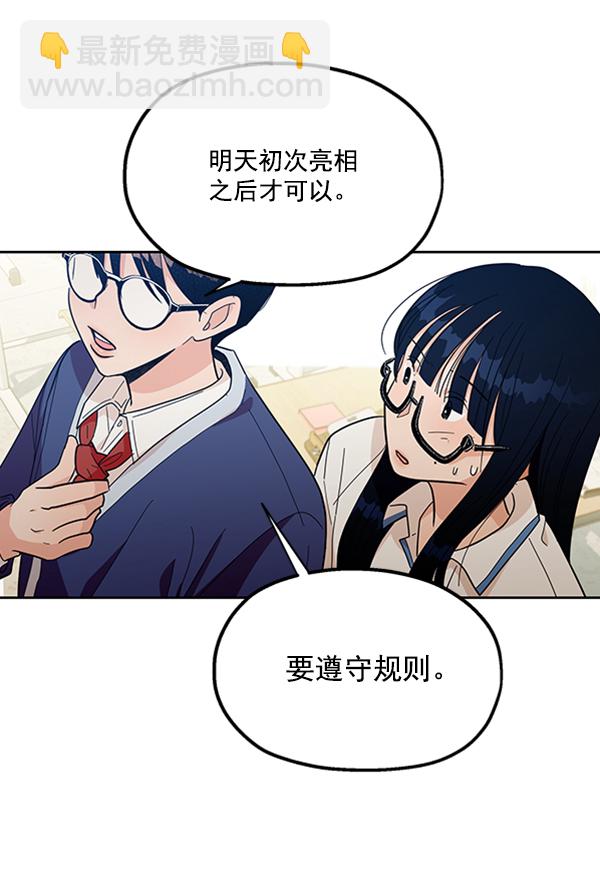 [第15话] 友情考验（1）42