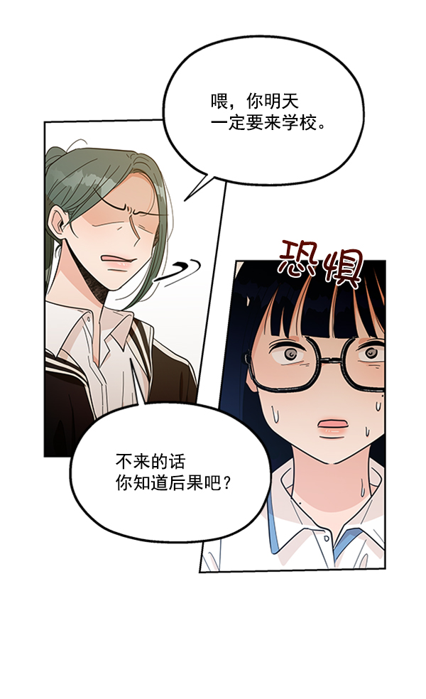 [第15话] 友情考验（1）44
