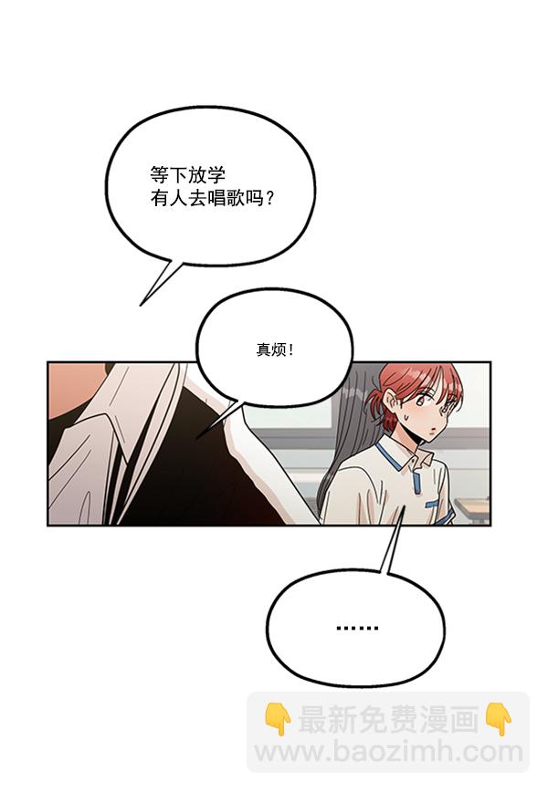 [第15话] 友情考验（1）45