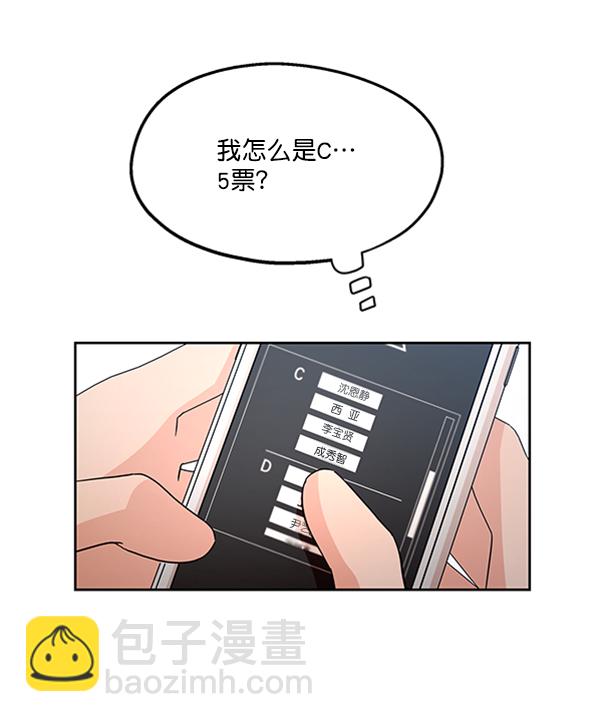 [第15话] 友情考验（1）5