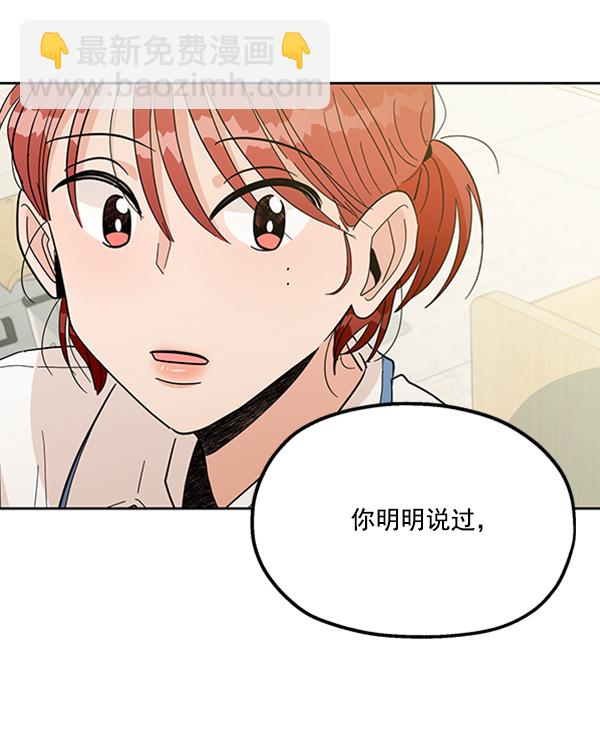 [第15话] 友情考验（1）68