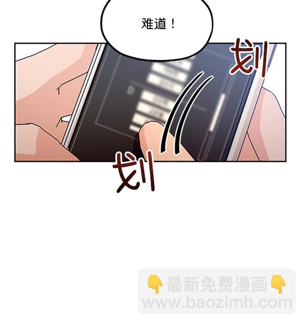 [第15话] 友情考验（1）7