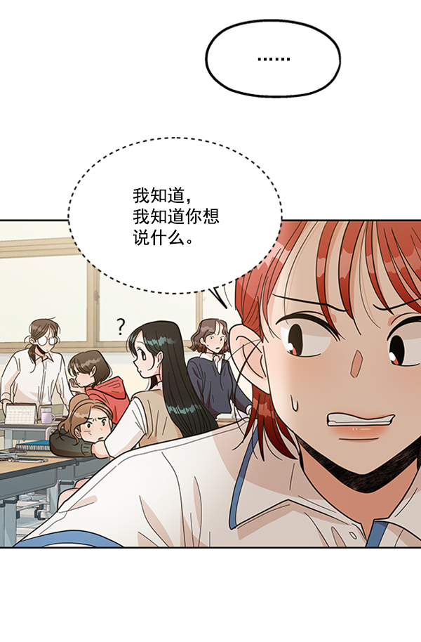 [第15话] 友情考验（1）70