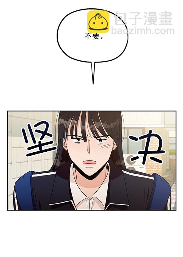 [第15话] 友情考验（1）74