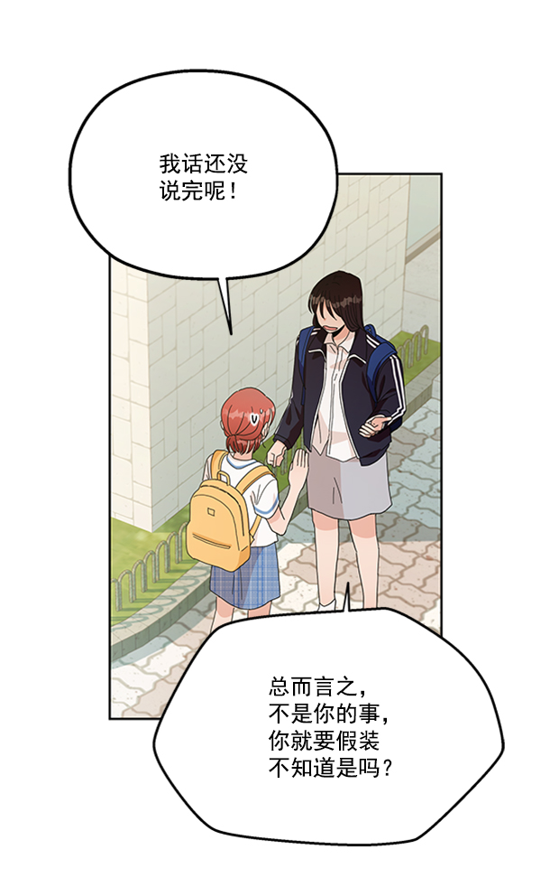 [第15话] 友情考验（1）75