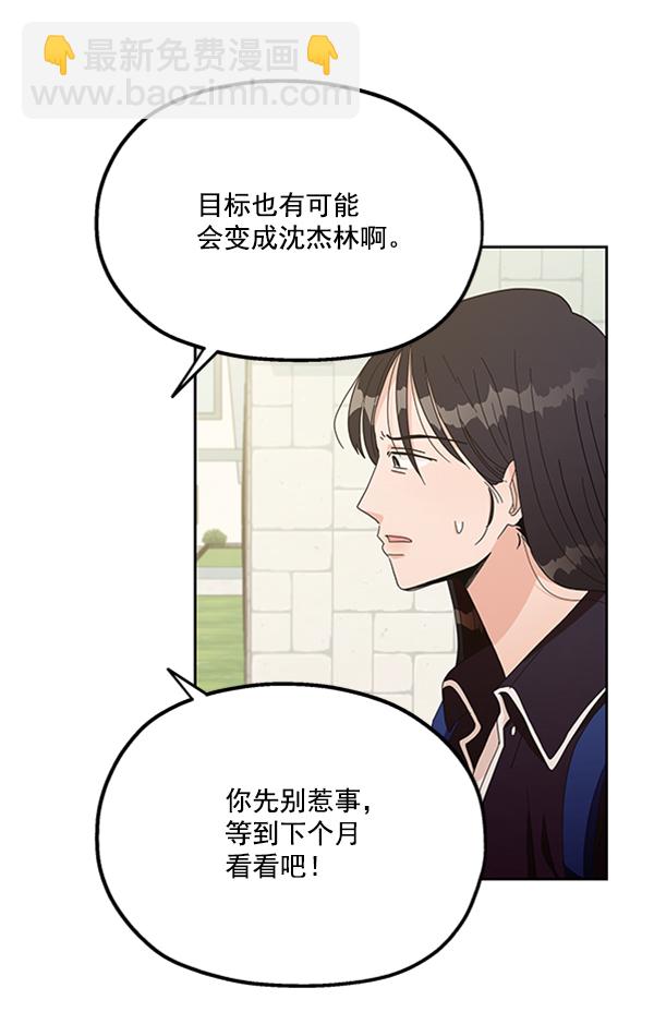 [第15话] 友情考验（1）77
