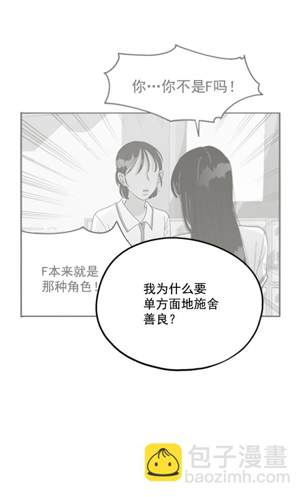 [第15话] 友情考验（1）84