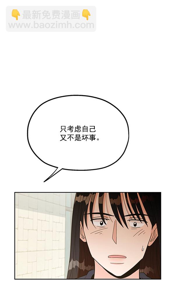 [第15话] 友情考验（1）86