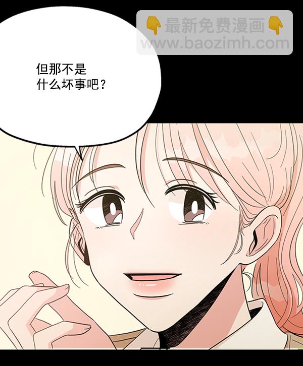 [第15话] 友情考验（1）89