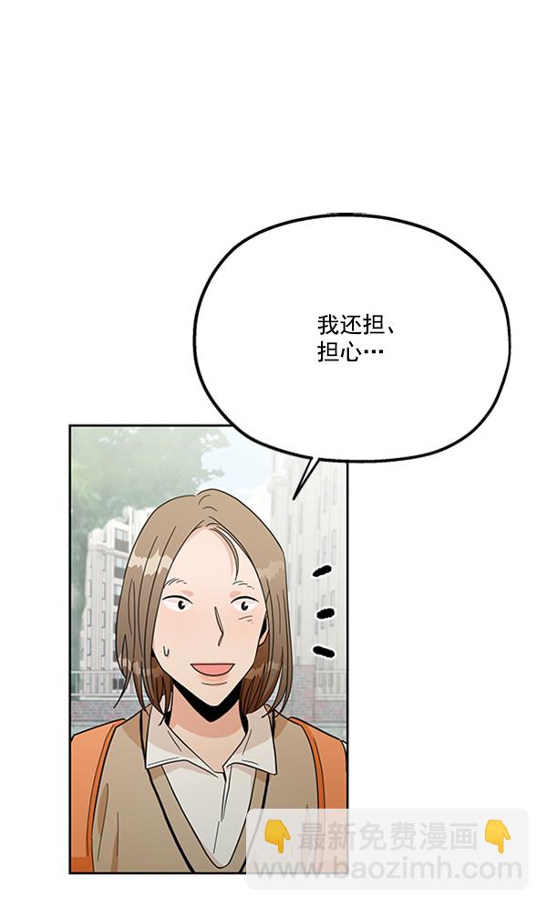 [第16话] 友情考验（2）12