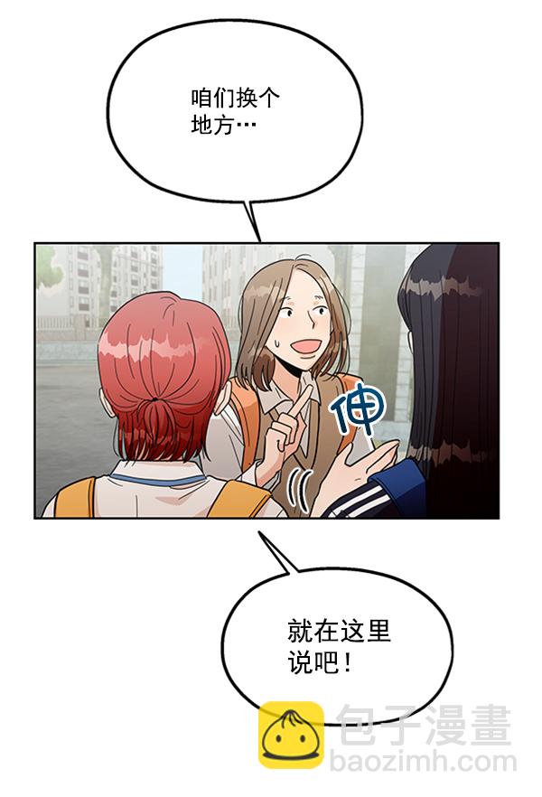 [第16话] 友情考验（2）16