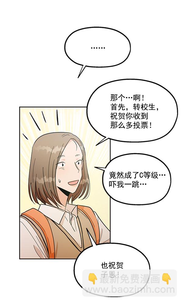 [第16话] 友情考验（2）18
