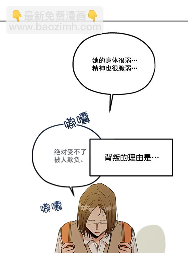 [第16话] 友情考验（2）28