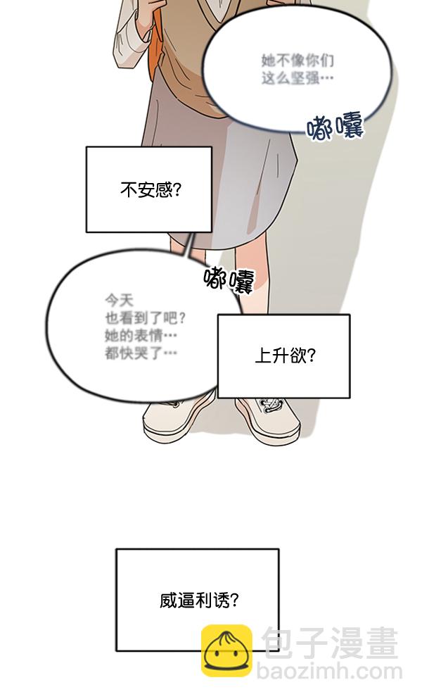 [第16话] 友情考验（2）29
