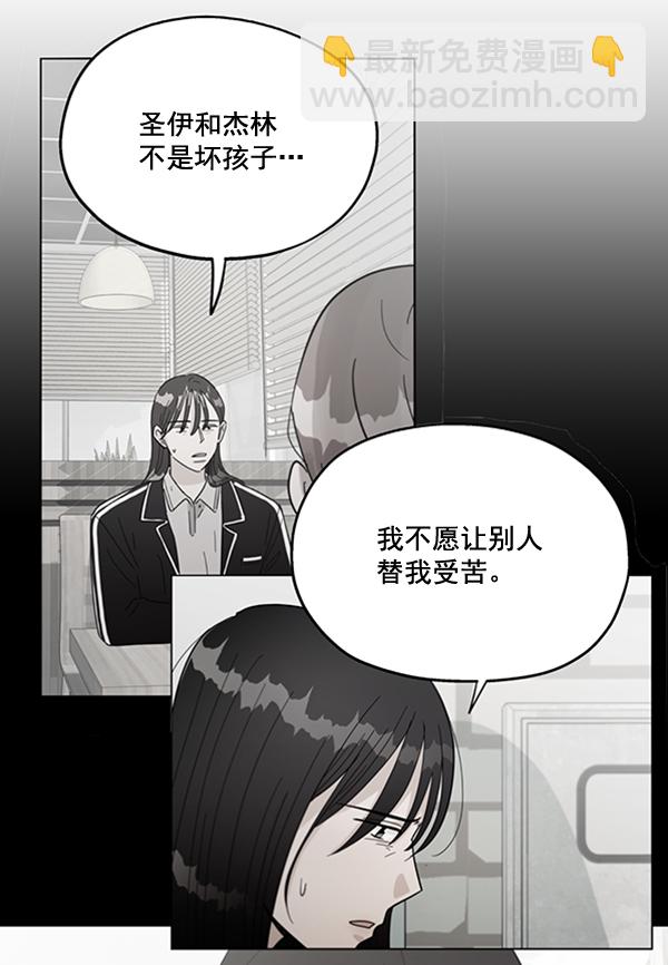 [第16话] 友情考验（2）34