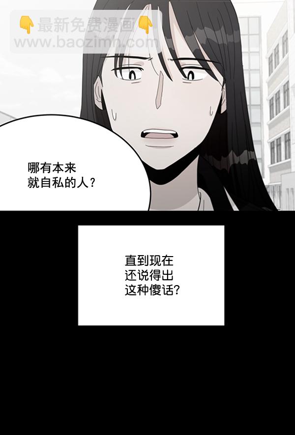 [第16话] 友情考验（2）35