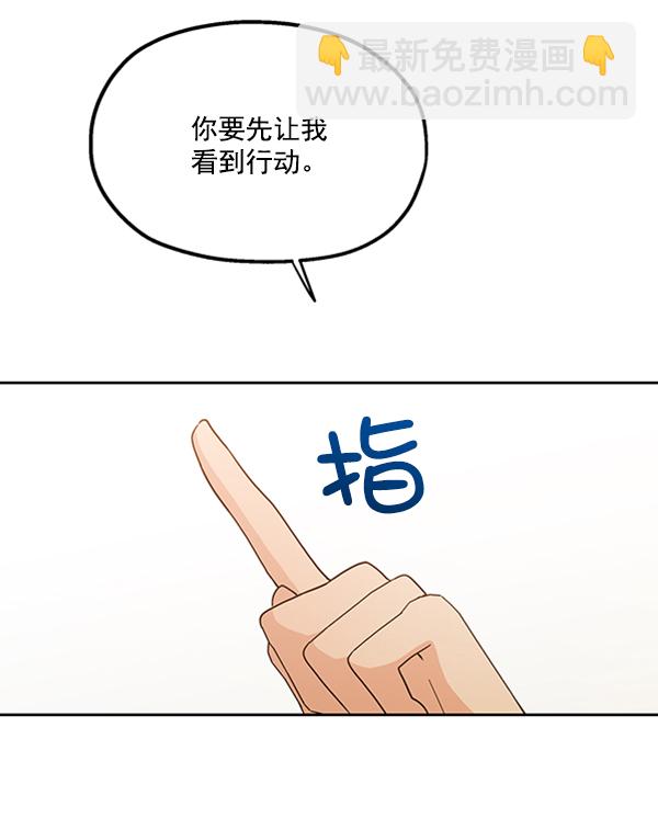 [第16话] 友情考验（2）42