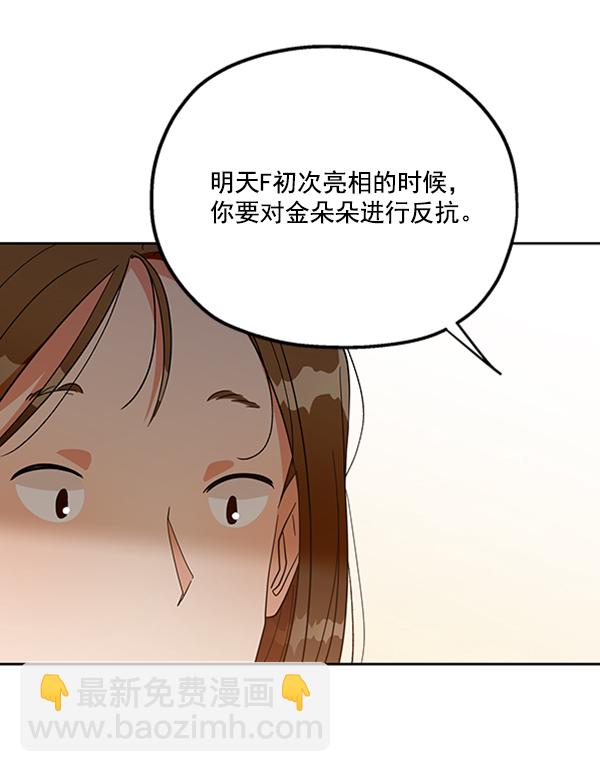 [第16话] 友情考验（2）43