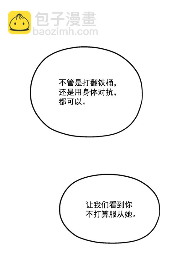 [第16话] 友情考验（2）44