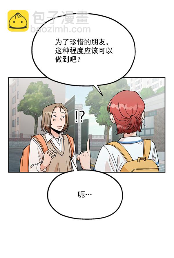 [第16话] 友情考验（2）45