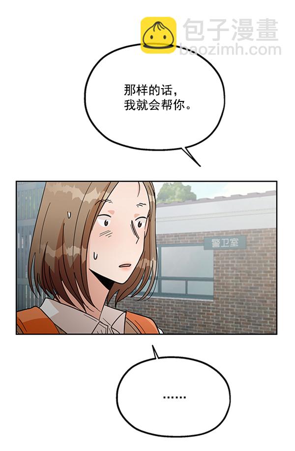 [第16话] 友情考验（2）46