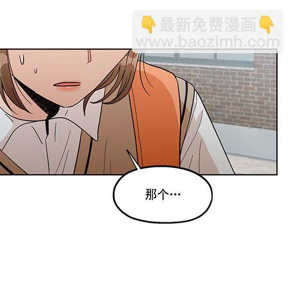 [第16话] 友情考验（2）51
