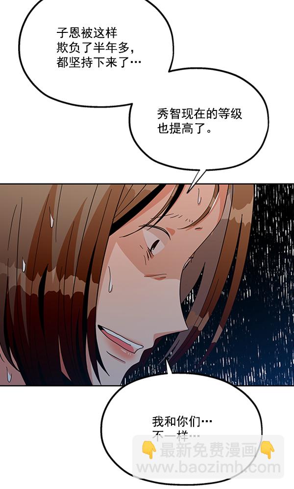[第16话] 友情考验（2）54