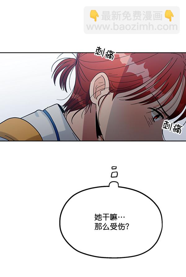 [第16话] 友情考验（2）74