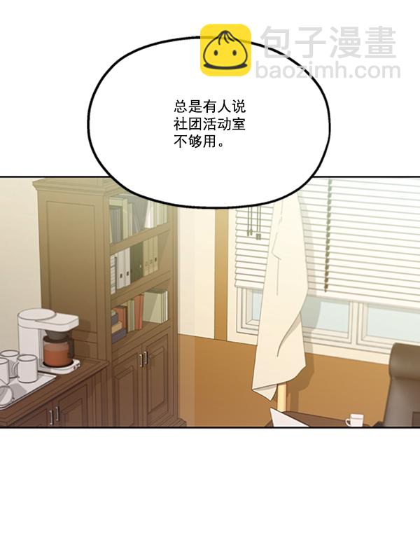 [第16话] 友情考验（2）78