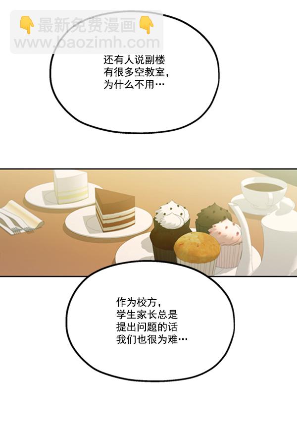 [第16话] 友情考验（2）79