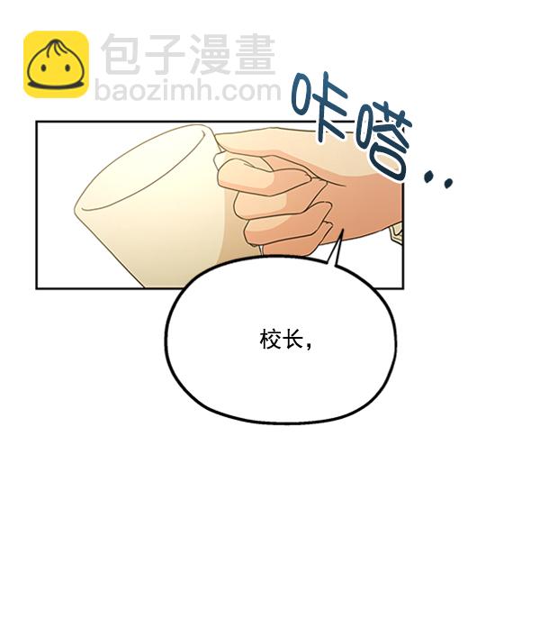 [第16话] 友情考验（2）81