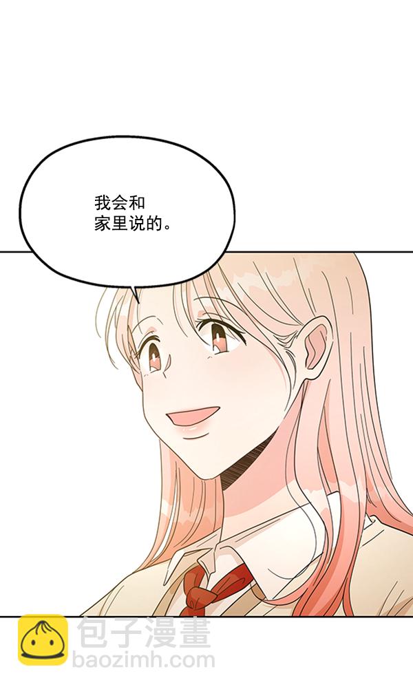 [第16话] 友情考验（2）83