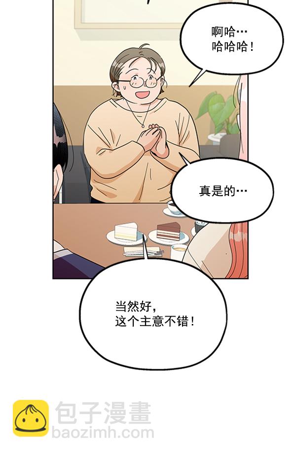 [第16话] 友情考验（2）85