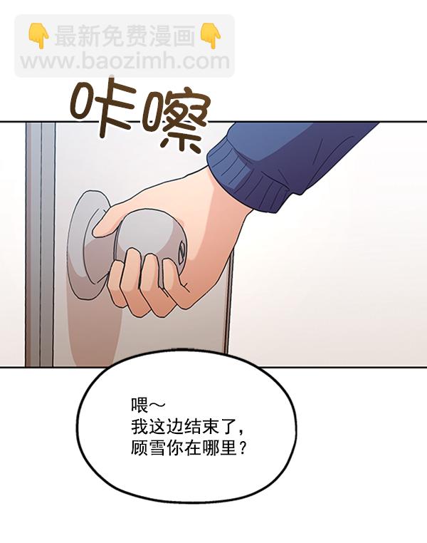 [第16话] 友情考验（2）90