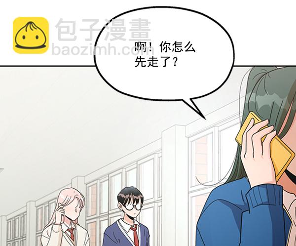 [第16话] 友情考验（2）91