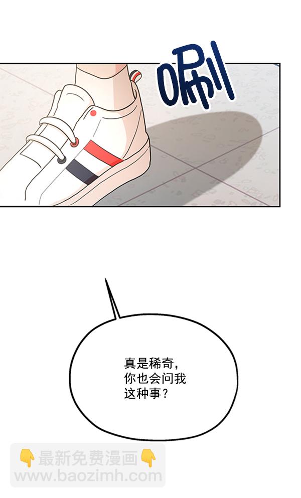 [第16话] 友情考验（2）96