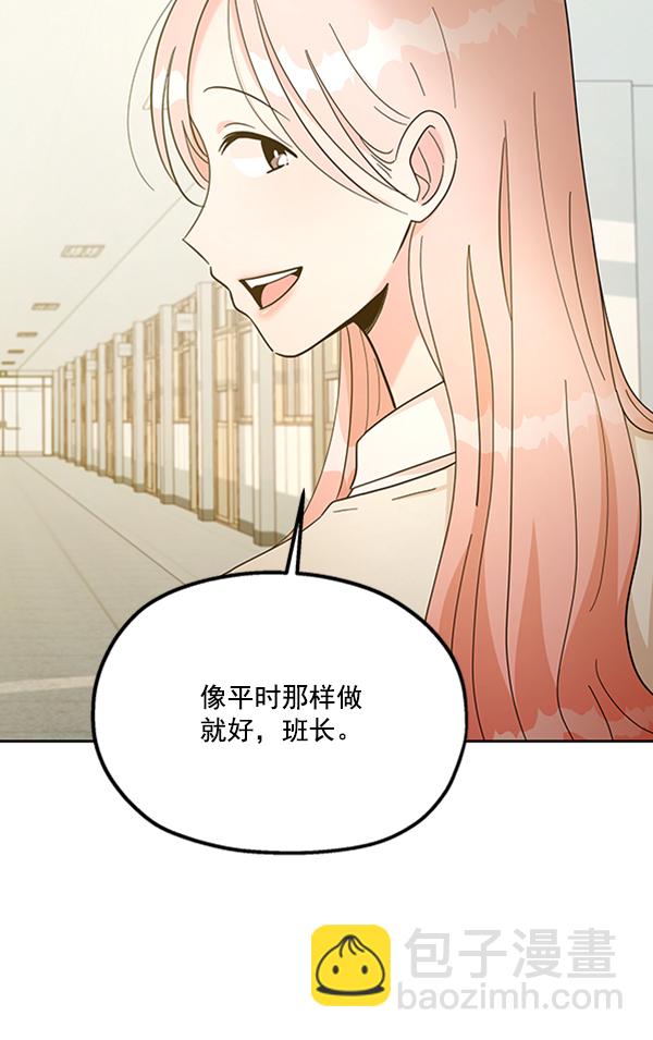 [第16话] 友情考验（2）98