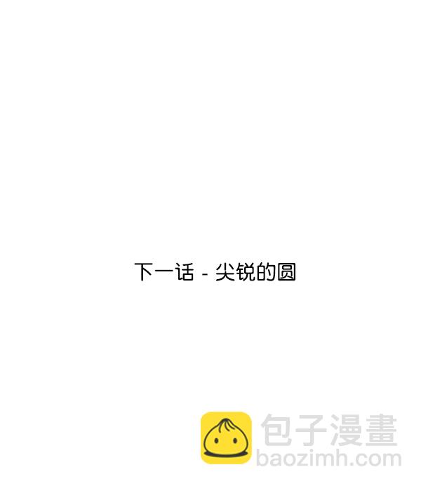 [第16话] 友情考验（2）99
